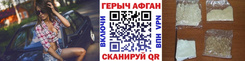 Героин VHQ  Купить  Петропавловск-Камчатский 