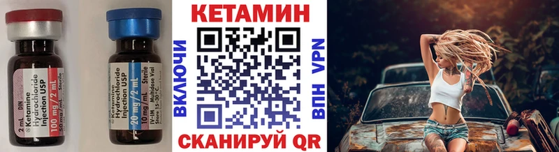Кетамин ketamine Купить где Петропавловск-Камчатский