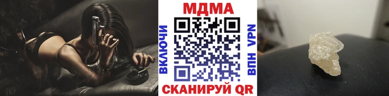 Купить  Петропавловск-Камчатский  MDMA молли 