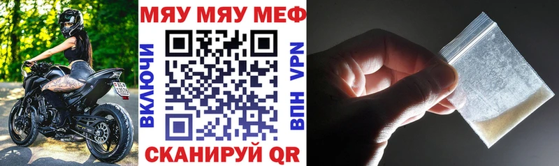Меф mephedrone  Купить закладки  Петропавловск-Камчатский 