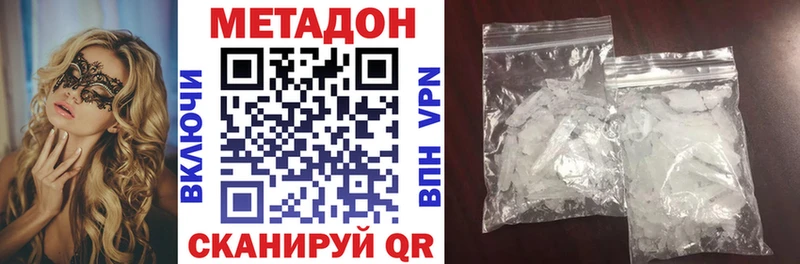 Метадон белоснежный Петропавловск-Камчатский