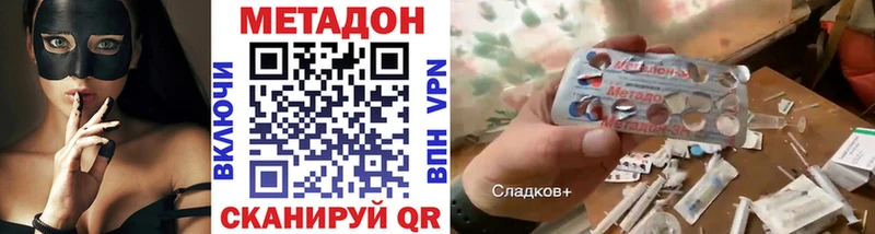 МЕТАДОН methadone  Купить закладки  Петропавловск-Камчатский 