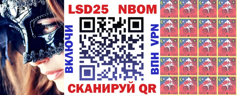 Марки N-bome 1500мкг  Купить  Петропавловск-Камчатский 
